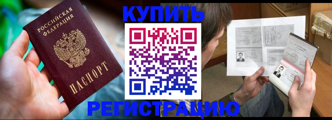 временная регистрация собственник в Далматово