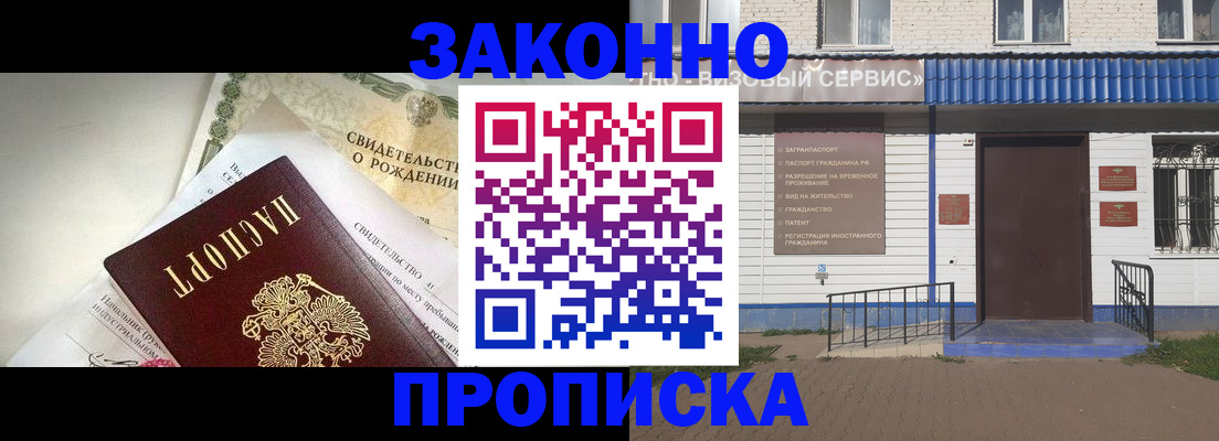 миграционный учет в Далматово