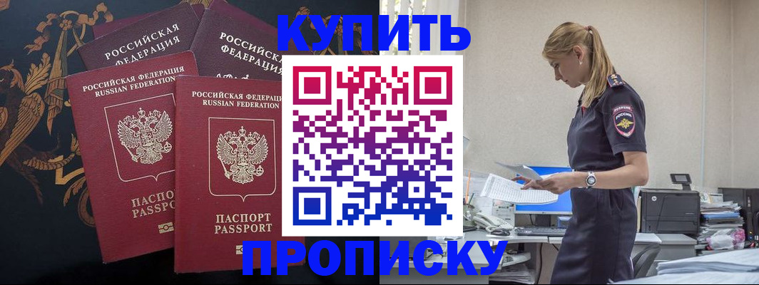 прописка для военкомата в Далматово