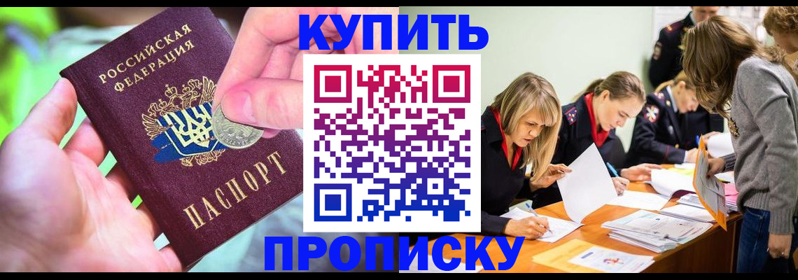прописка в квартире в Далматово