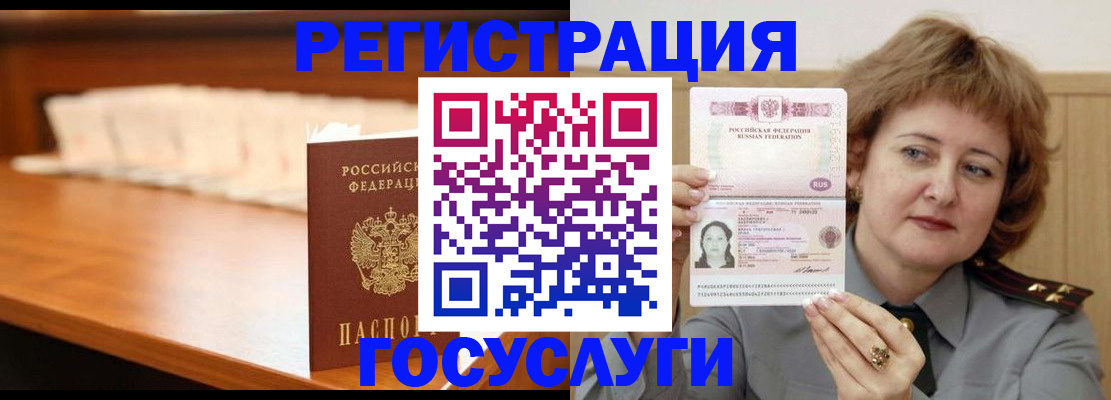временная регистрация недорого в Далматово