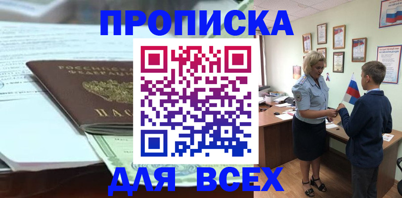 прописка паспорт в Далматово