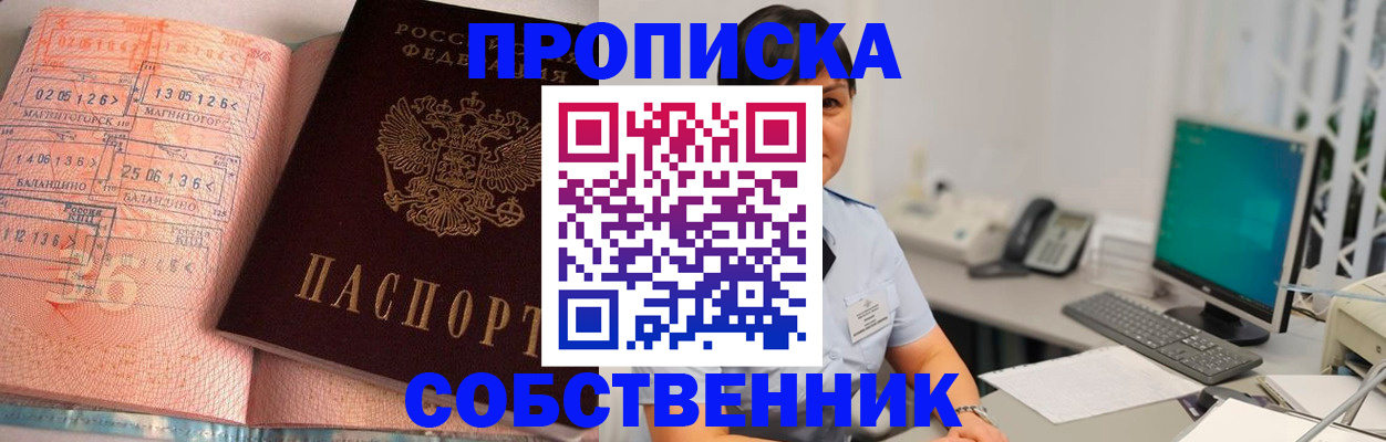 временная регистрация в Далматово