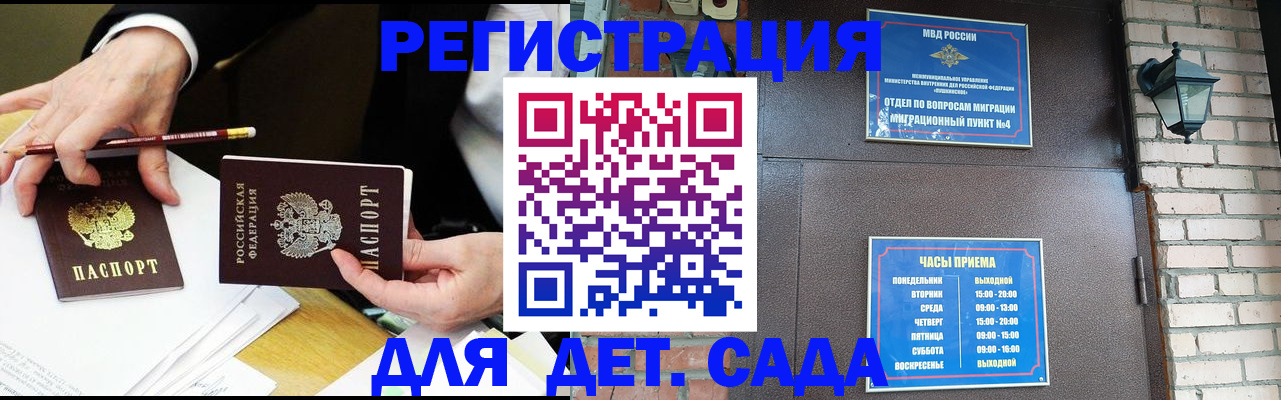 прописка штамп в Далматово